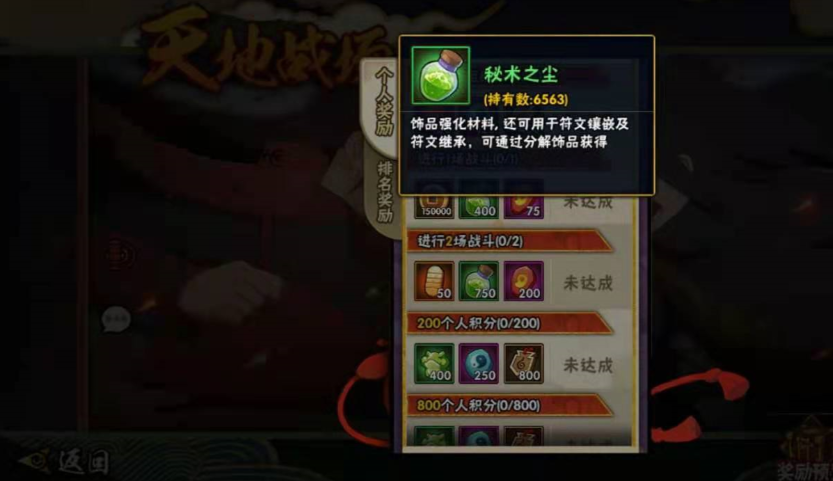 火影忍者秘术之尘怎么弄