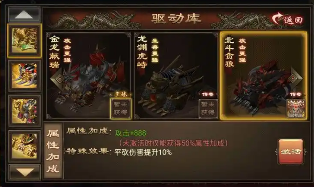 攻城掠地战车驱动属性怎么获得 攻城掠地战车驱动属性怎么获得