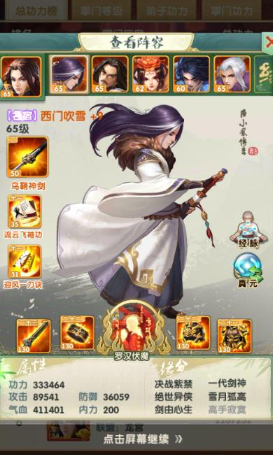 大掌门2燕十三怎么配阵容 大掌门2燕十三怎么配阵容