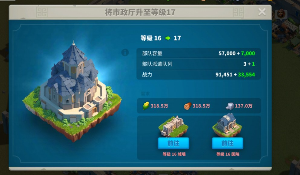 万国觉醒怎么增加城内兵力