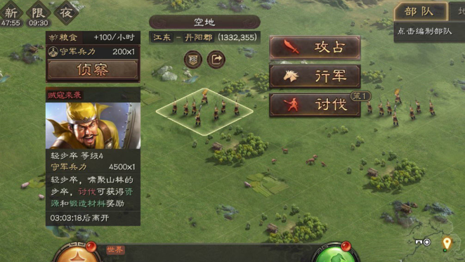 三国志战略版霸业如何完成 三国志战略版霸业如何完成