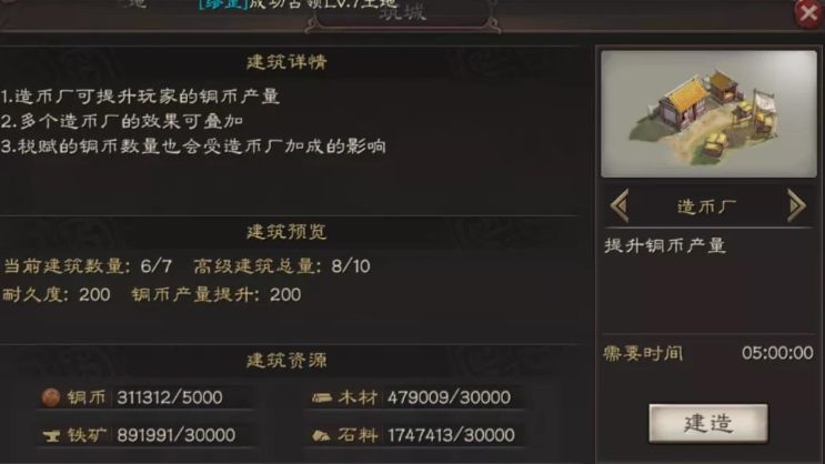三国志战略版霸业如何完成 三国志战略版霸业如何完成