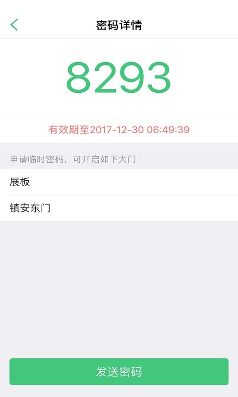 掌门通截图1