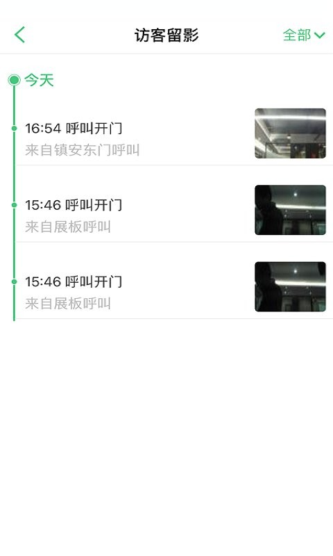 掌门通截图2
