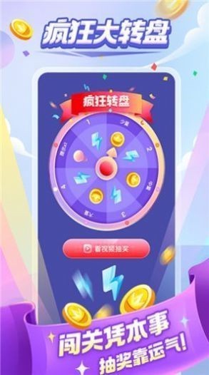 成语大比拼截图4