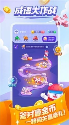 成语大比拼截图1