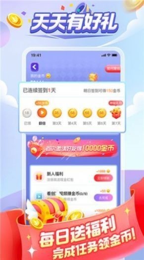 成语大比拼截图3