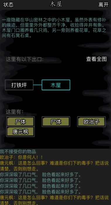 放置江湖唐元枫怎么打 放置江湖唐元枫怎么打