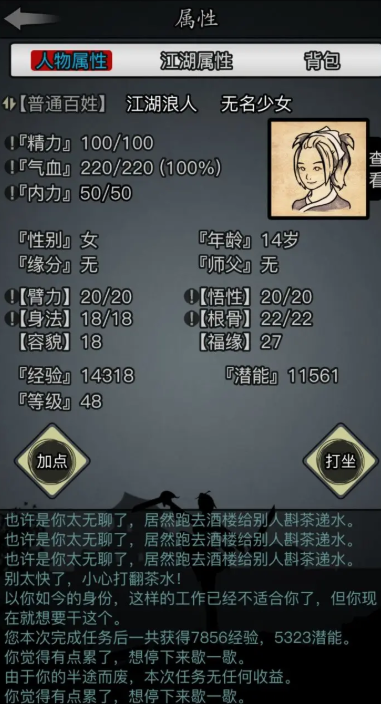 放置江湖唐元枫怎么打 放置江湖唐元枫怎么打