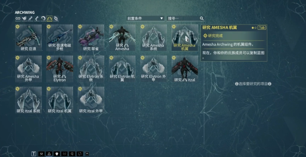星际战甲银光林地任务 星际战甲银光林地任务