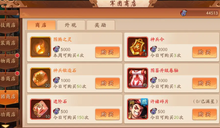 少年三国志2军团副本怎么打 少年三国志2军团副本怎么打