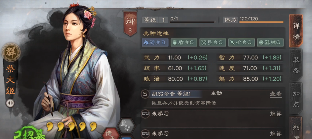 三国志战略版s6曹操程昱夏侯惇怎么组