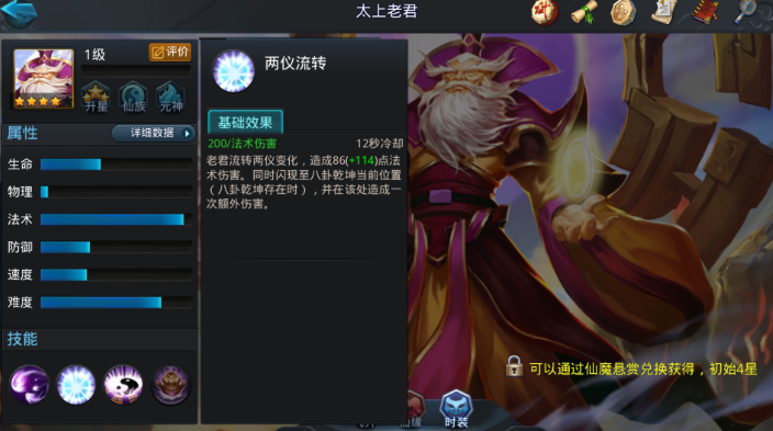 乱斗西游太上老君怎么玩