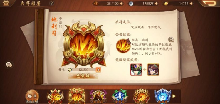 少年三国志2合击怎么强化
