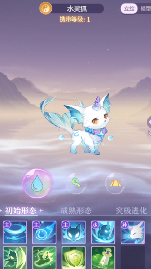 长安幻想哪个灵狐好