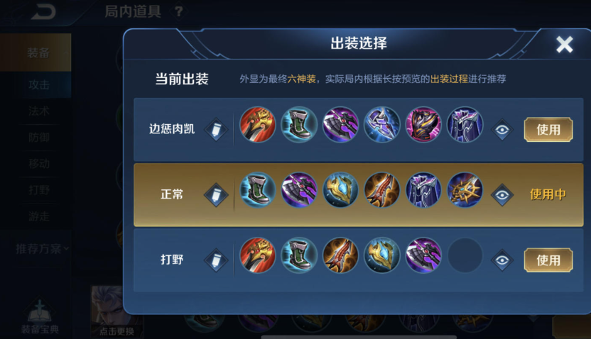 王者荣耀铠爹上路最强出装怎么搭配