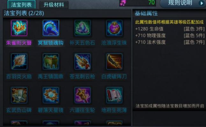 乱斗西游2孙悟空装备怎么搭配 乱斗西游2孙悟空装备怎么搭配