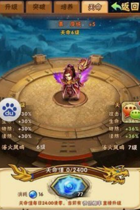 少年三国志70级可以提升什么 少年三国志70级可以提升什么