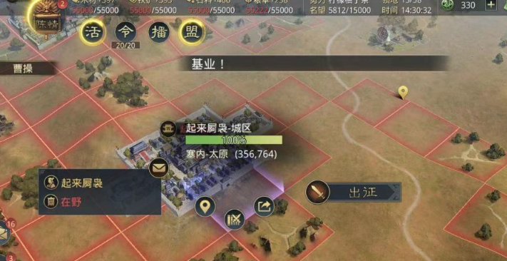 率土之滨反叛怎么操作 率土之滨反叛怎么操作