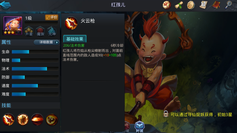 乱斗西游法师怎么选 乱斗西游法师怎么选