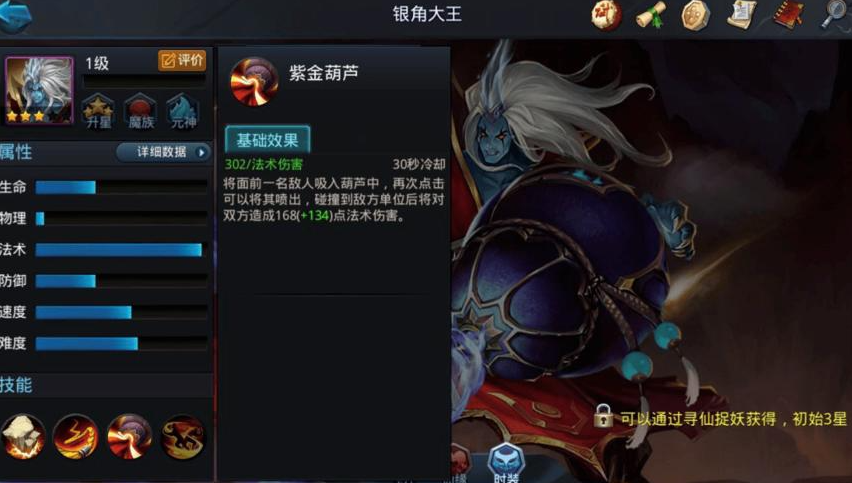 乱斗西游法师怎么选 乱斗西游法师怎么选