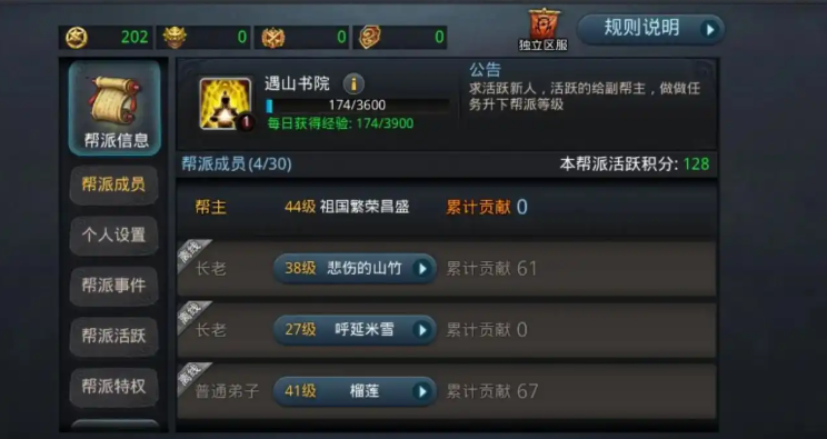 乱斗西游2战力如何提升 乱斗西游2战力如何提升