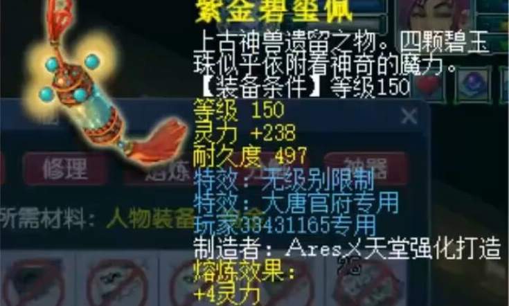 梦幻西游如何提高灵力