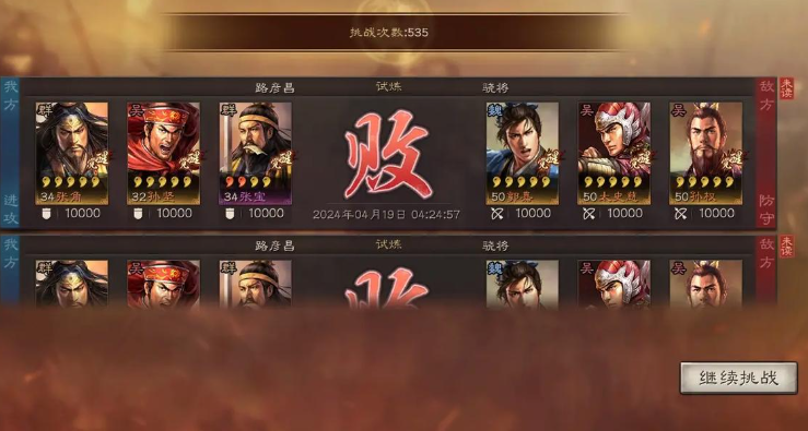 三国志战略版如何五次过试炼 三国志战略版如何五次过试炼