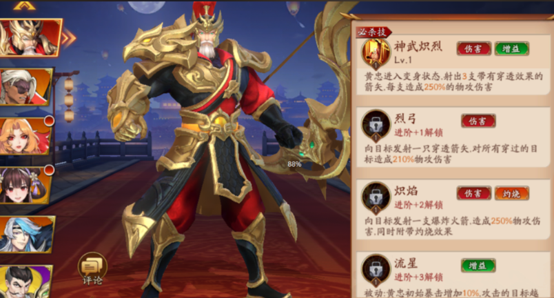 放开那三国3蜀国阵容平民怎么选
