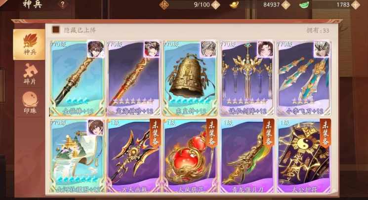 少年三国志2推荐什么神兵