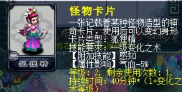 梦幻西游固伤带什么变身卡
