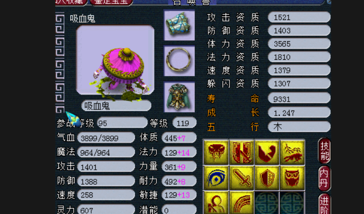 梦幻西游血敏宠用什么