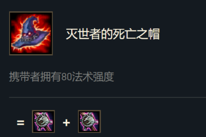 英雄联盟手游龙族要什么装备