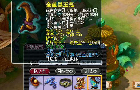 梦幻西游大唐带什么套装