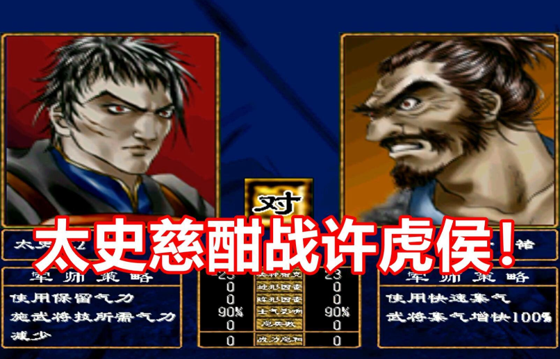 三国群英传2什么武将厉害