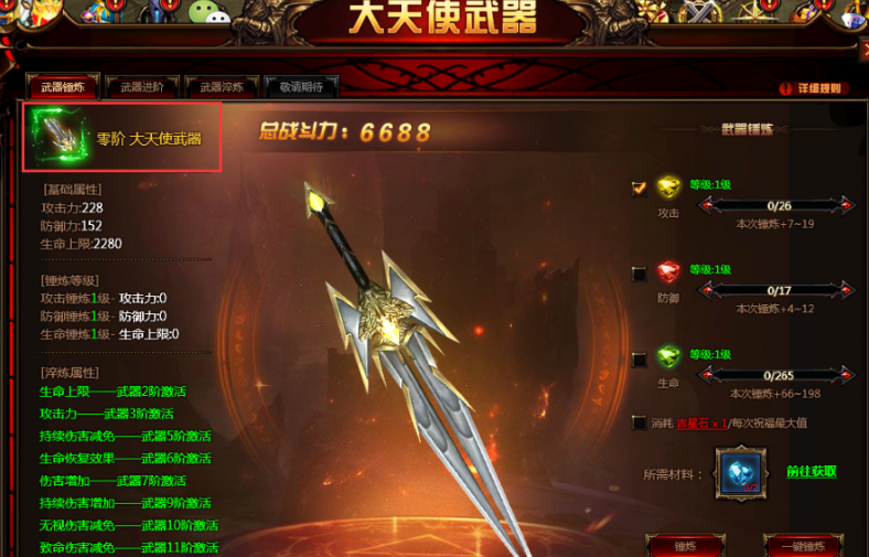 全民奇迹大天使祝福活动是什么