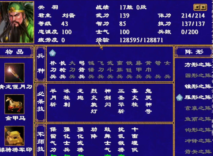 三国群英传2厉害的武将推荐什么