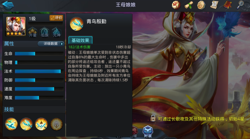 乱斗西游2王母娘娘怎么装备