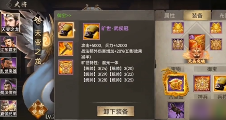 攻城掠地手游法宝怎么获得