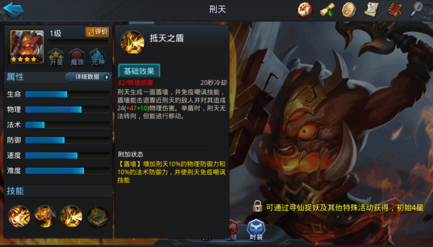 乱斗西游2刑天用什么
