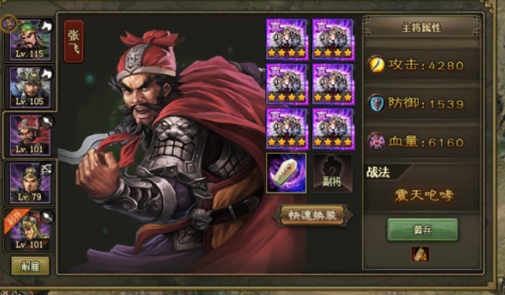 攻城掠地真躯虎怎么获得