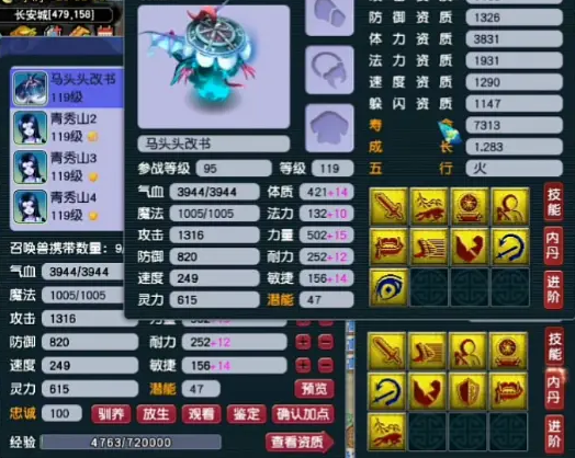 梦幻西游65级带什么宠
