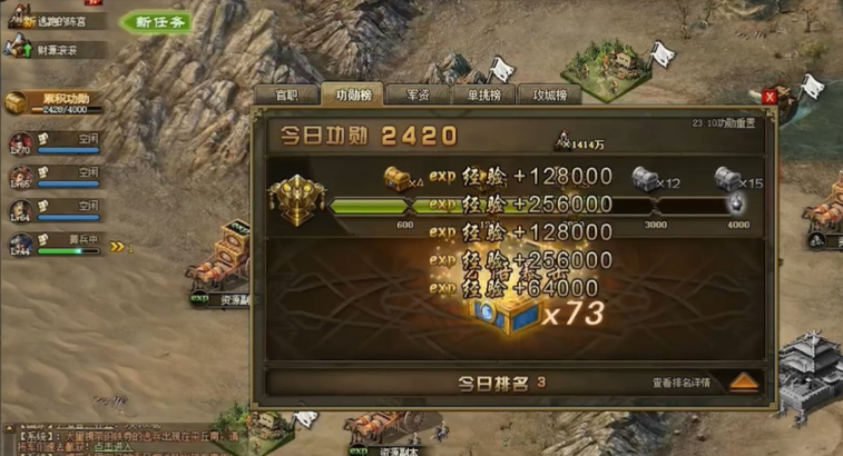 攻城掠地如何获得功勋宝箱