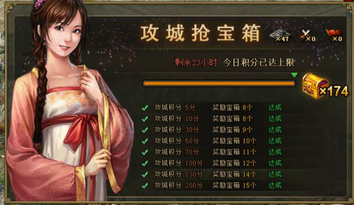 攻城掠地如何获得功勋宝箱