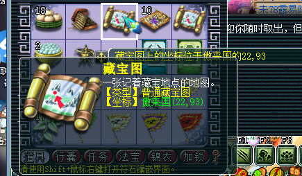 梦幻西游宝图能挖出什么