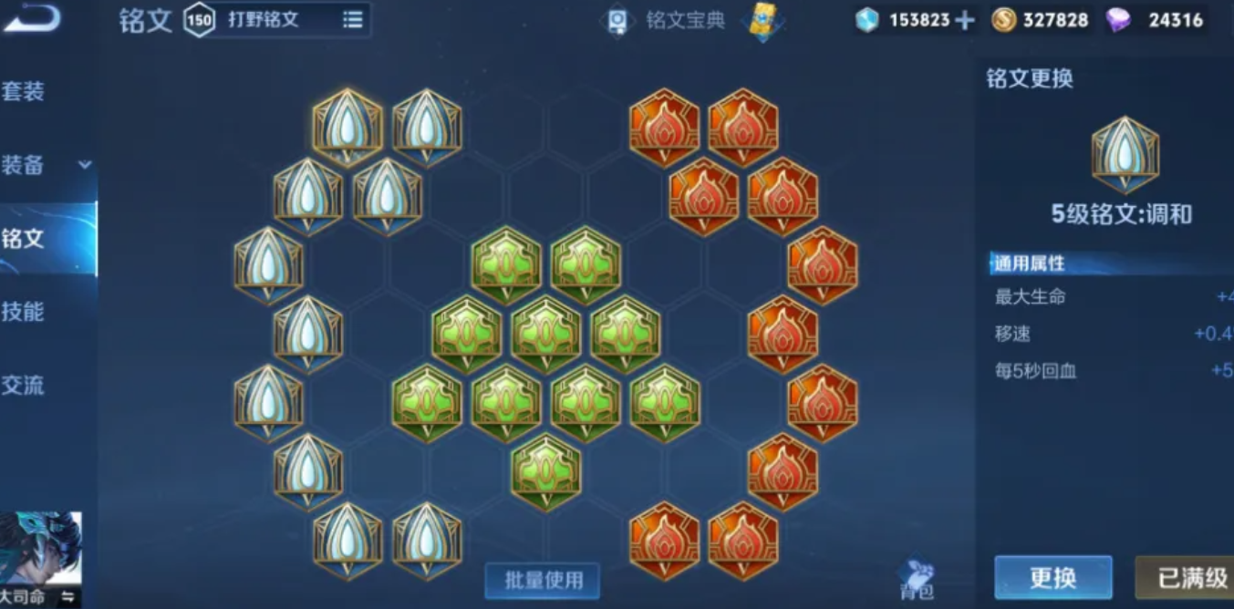 王者荣耀大司命边路最强出装怎么搭配