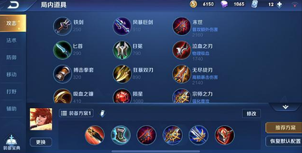 王者荣耀老虎现版本出装怎么出