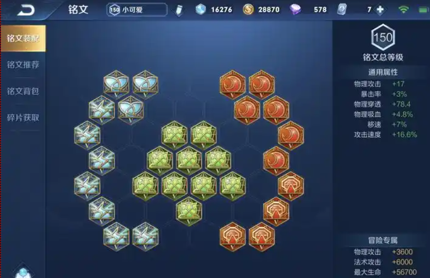 王者荣耀玄策铭文怎么搭配
