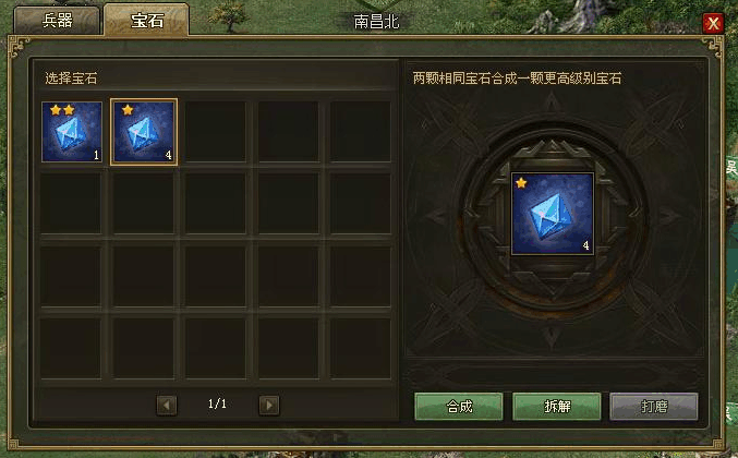 攻城掠地中的宝石怎么用 攻城掠地中的宝石怎么用