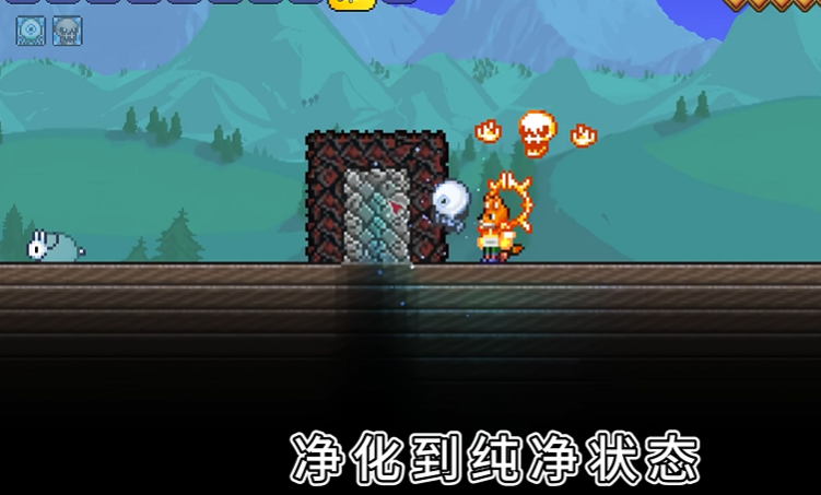 泰拉瑞亚净化粉末可以搭配什么